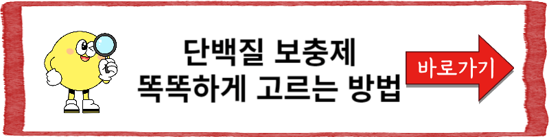 단백질 보충제 먹으면 여드름이 왜 생길까요?