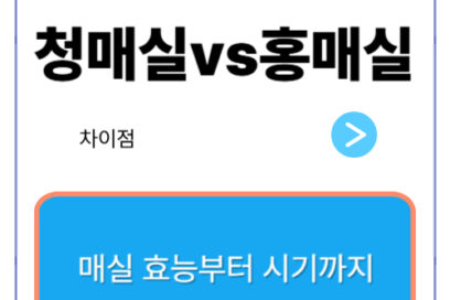 청매실 vs 홍매실, 어떤 매실을 선택해야 할까요? 효능부터 시기, 활용법까지 한번에