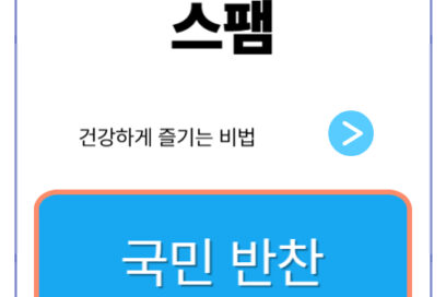국민 반찬 스팸, 40대 이상은 이렇게 드셔야 합니다: 건강하게 즐기는 비법